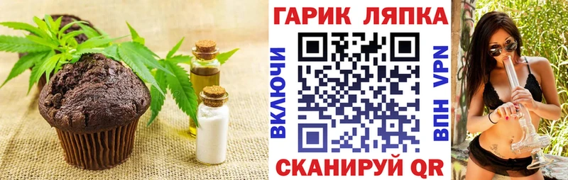закладка  гидра как войти  Печенье с ТГК конопля  Ленинск 