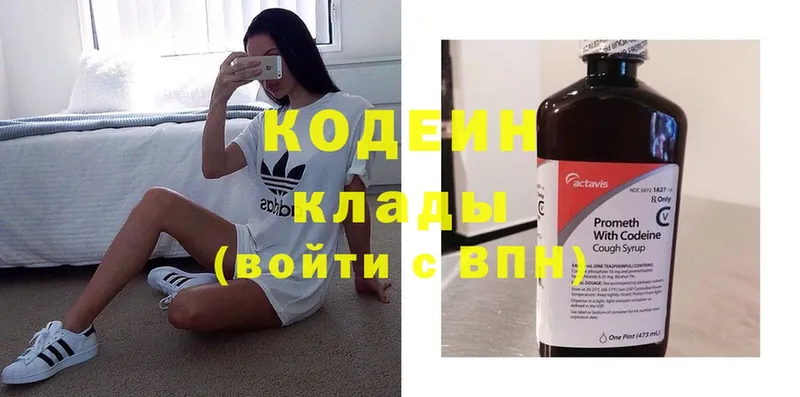 Кодеиновый сироп Lean напиток Lean (лин)  цена наркотик  Ленинск 