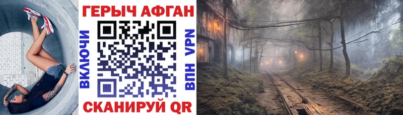 blacksprut сайт  Ленинск  ГЕРОИН афганец 