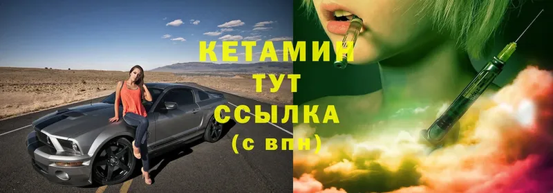 КЕТАМИН ketamine  купить  сайты  Ленинск 