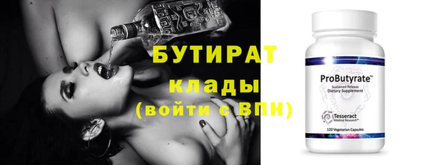 бутират Осинники