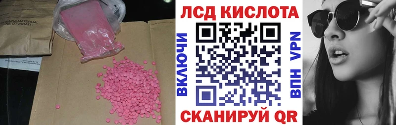 ЛСД экстази кислота  Ленинск 