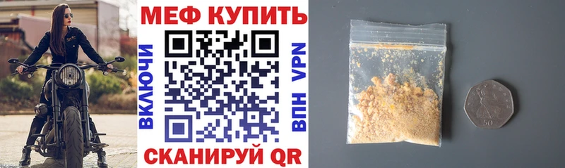 МЕФ кристаллы магазин наркотиков Ленинск