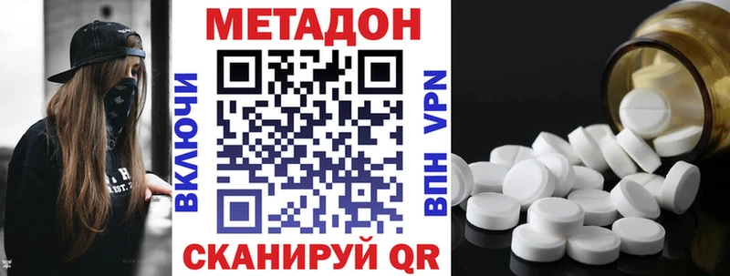 Метадон белоснежный это наркотические препараты Ленинск