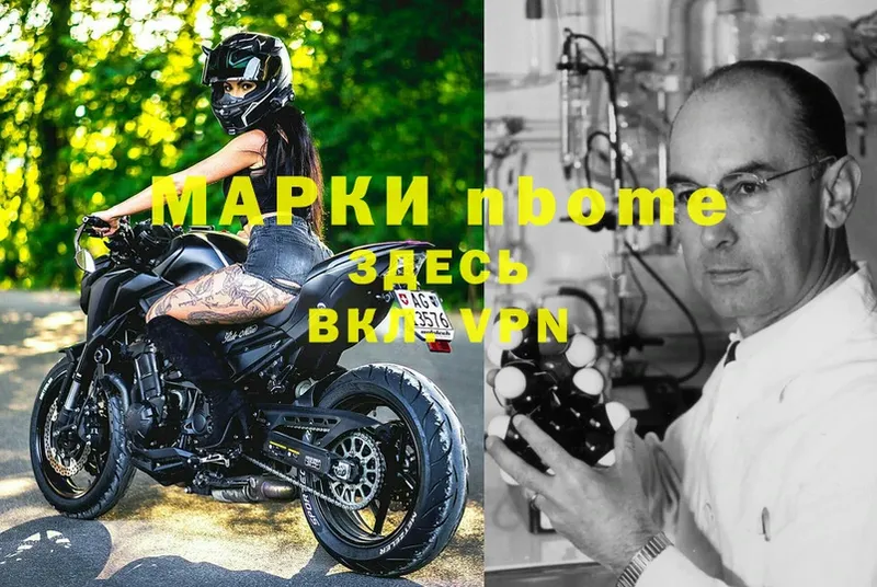 Марки 25I-NBOMe 1,5мг  Ленинск 